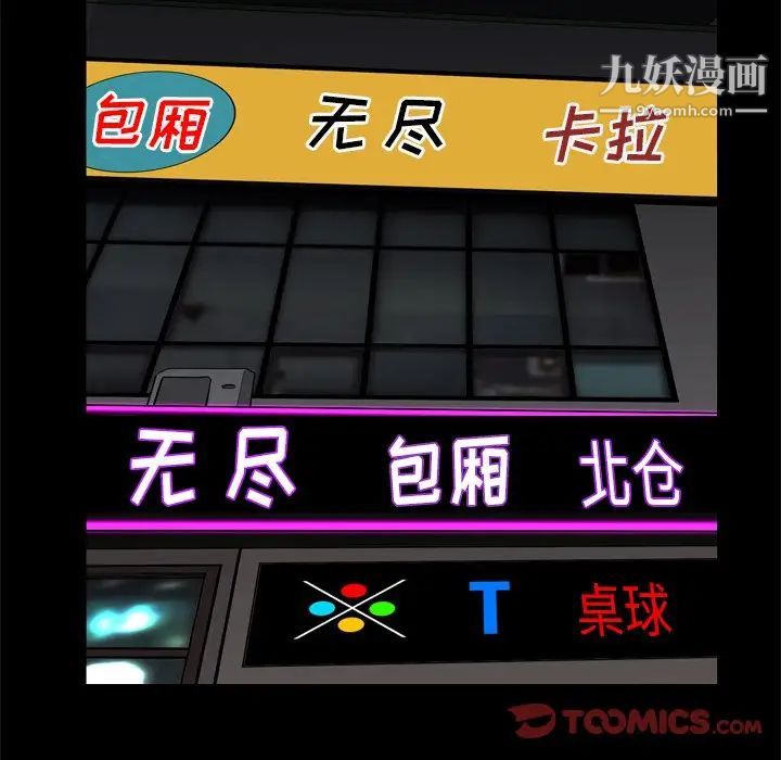 枷锁2：赤脚第9话