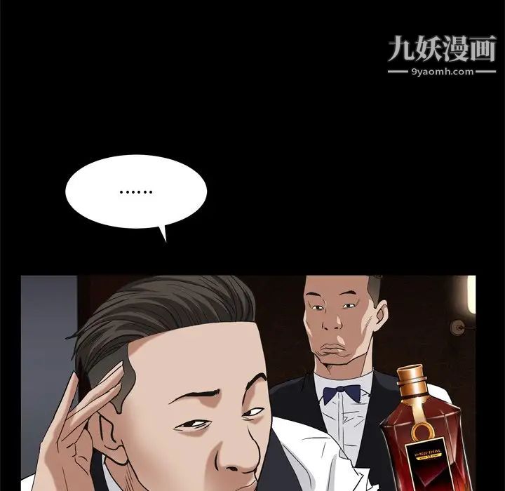 枷锁2:赤脚第9话