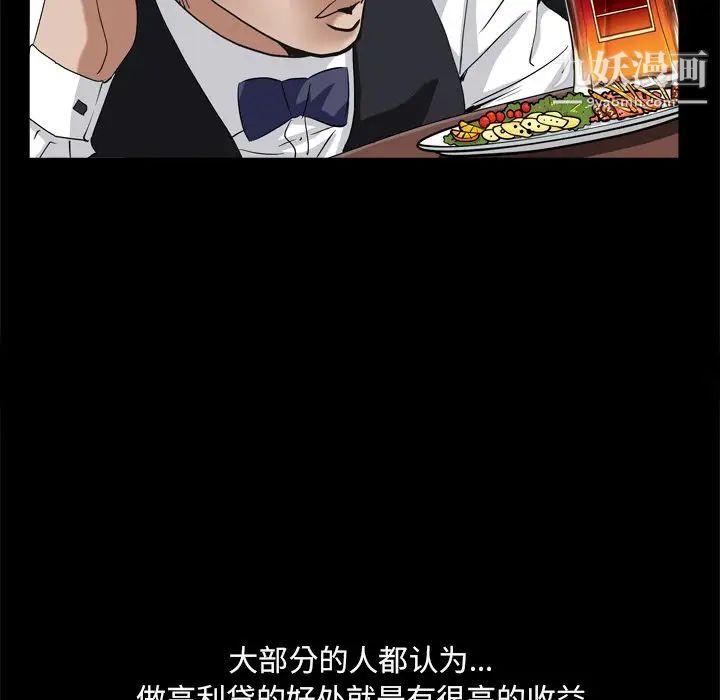 枷锁2：赤脚第9话