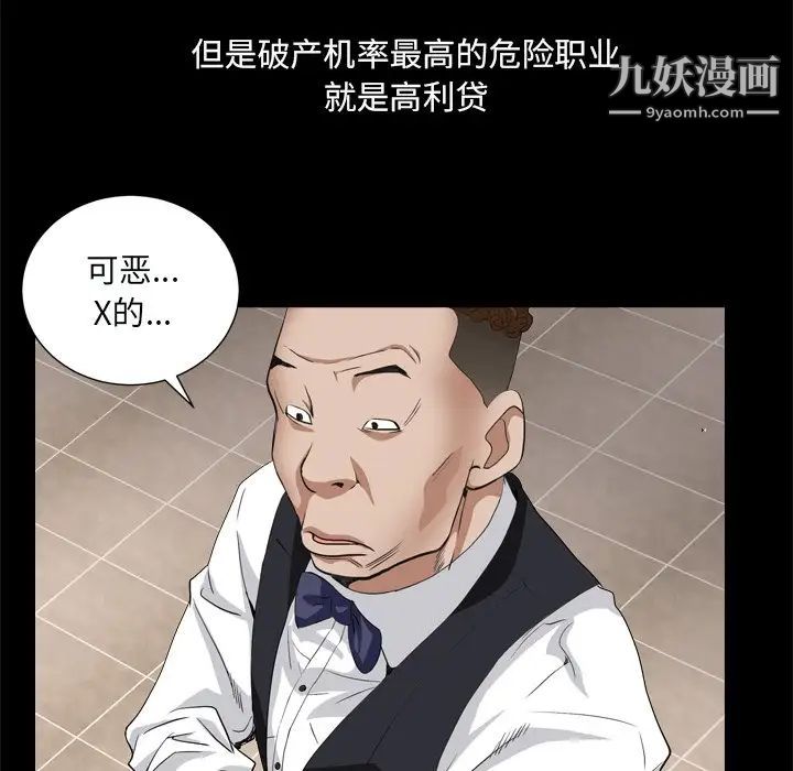 枷锁2：赤脚第9话