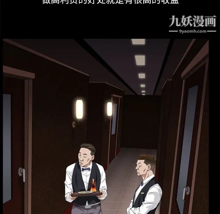 枷锁2:赤脚第9话