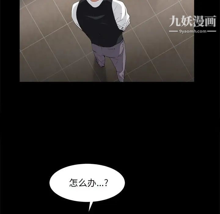 枷锁2：赤脚第9话