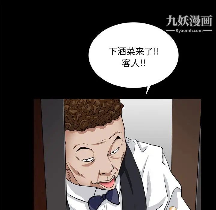 枷锁2：赤脚第9话