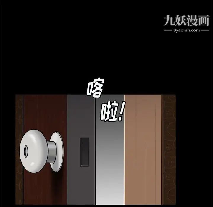 枷锁2:赤脚第9话