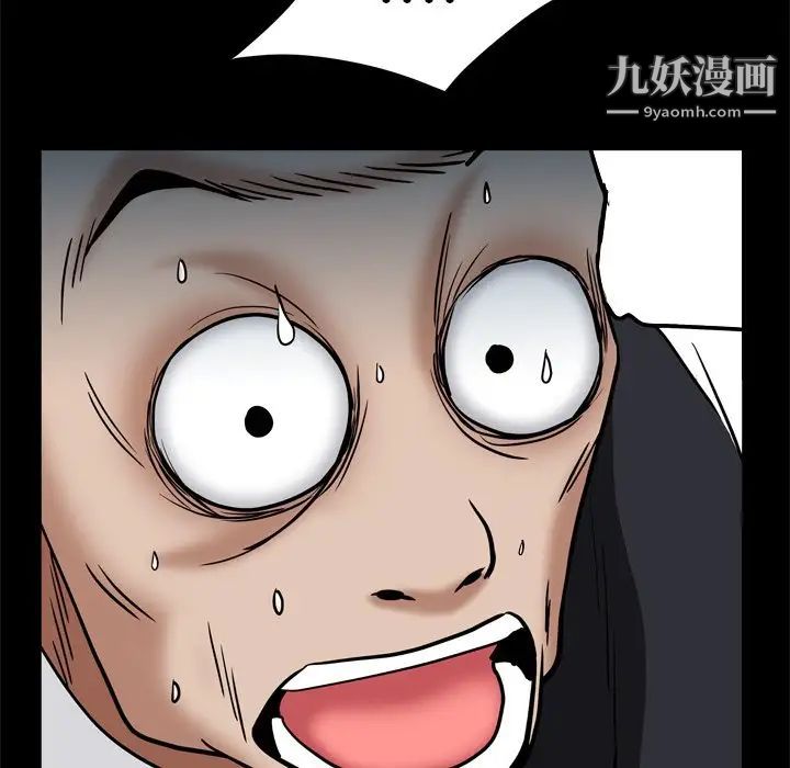 枷锁2:赤脚第9话