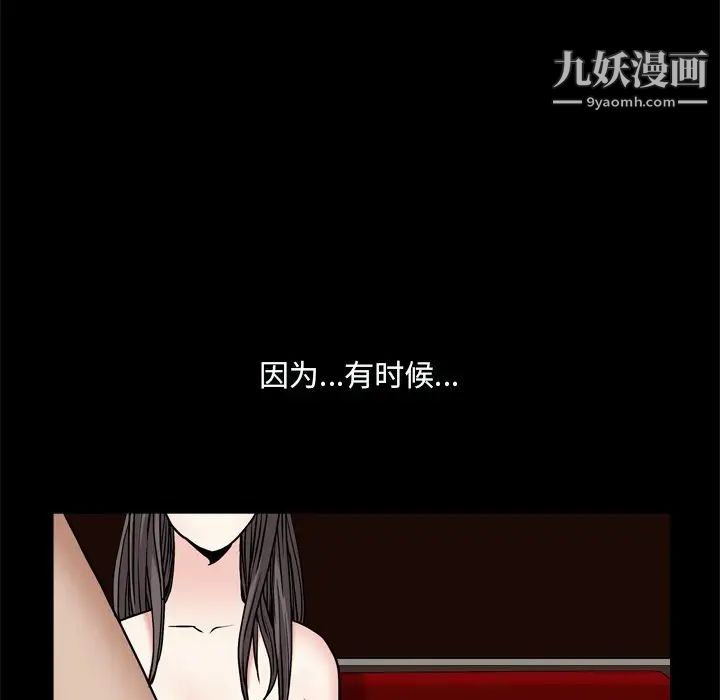 枷锁2：赤脚第9话