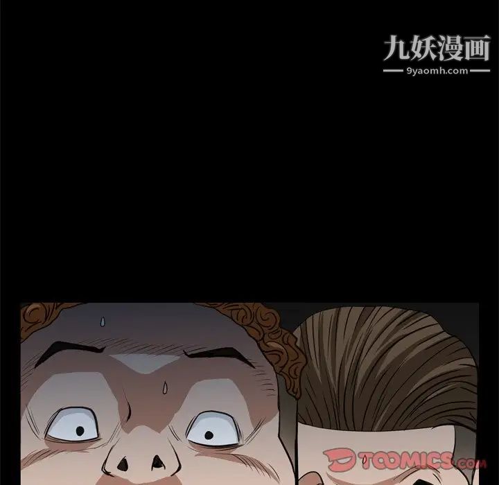 枷锁2：赤脚第9话