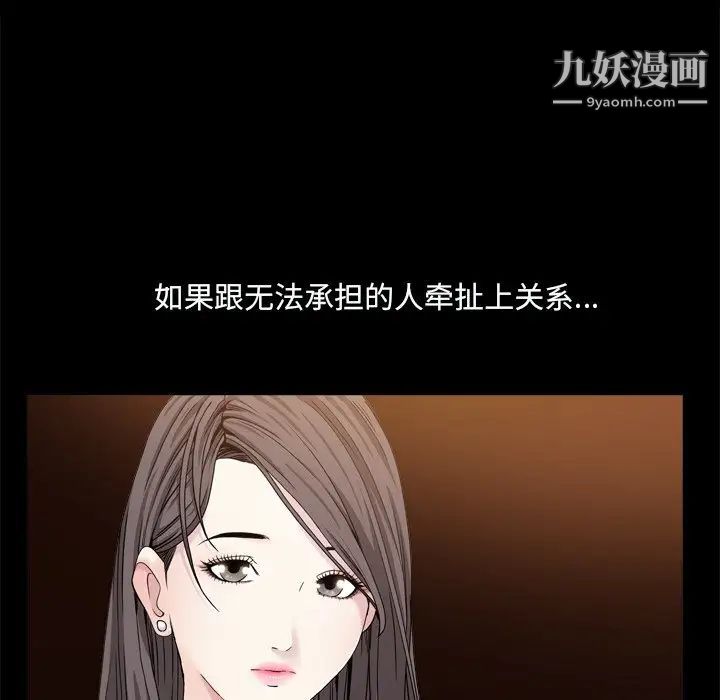 枷锁2：赤脚第9话