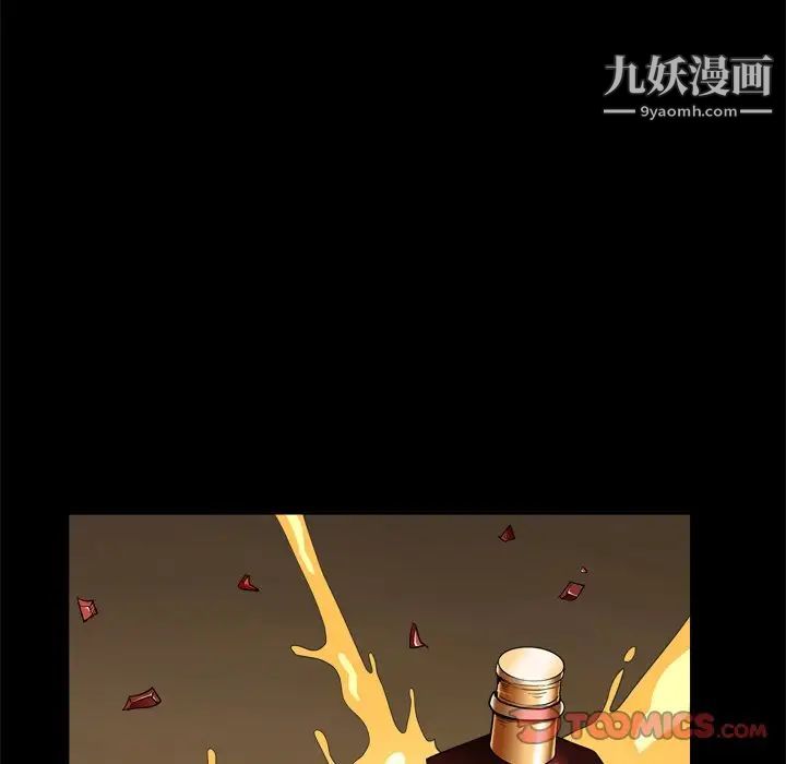 枷锁2：赤脚第9话