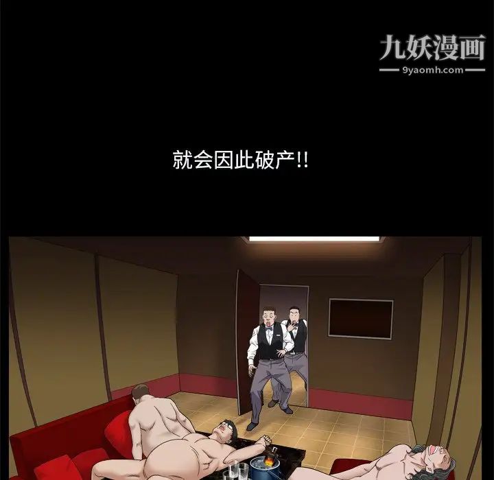 枷锁2：赤脚第9话