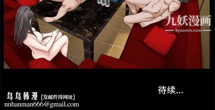 枷锁2：赤脚第9话