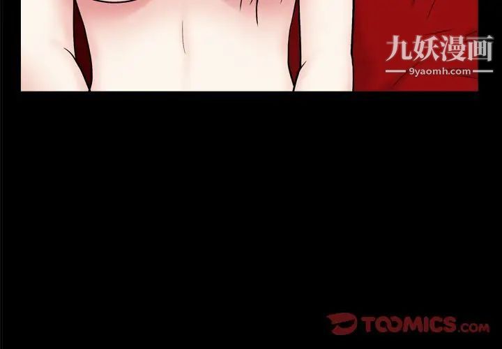 枷锁2：赤脚第10话