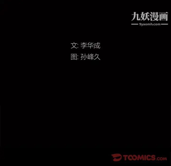 枷锁2：赤脚第10话