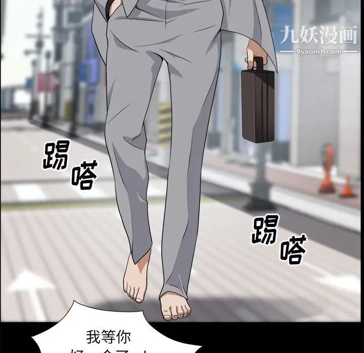 枷锁2：赤脚第10话