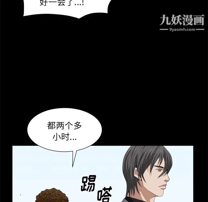 枷锁2：赤脚第10话