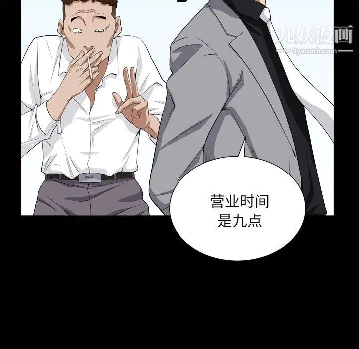 枷锁2：赤脚第10话