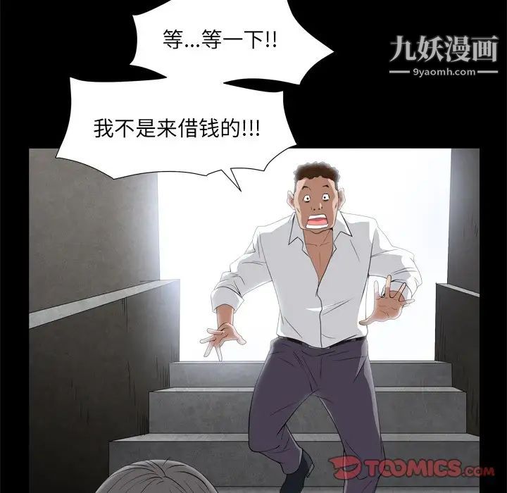 枷锁2：赤脚第10话