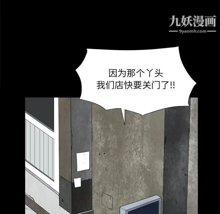 枷锁2：赤脚第10话