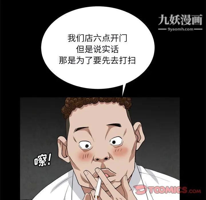 枷锁2：赤脚第10话