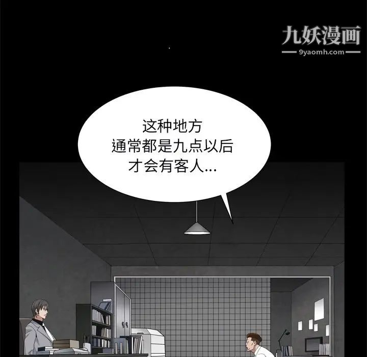 枷锁2：赤脚第10话