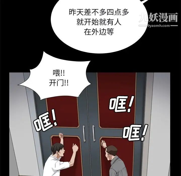 枷锁2：赤脚第10话