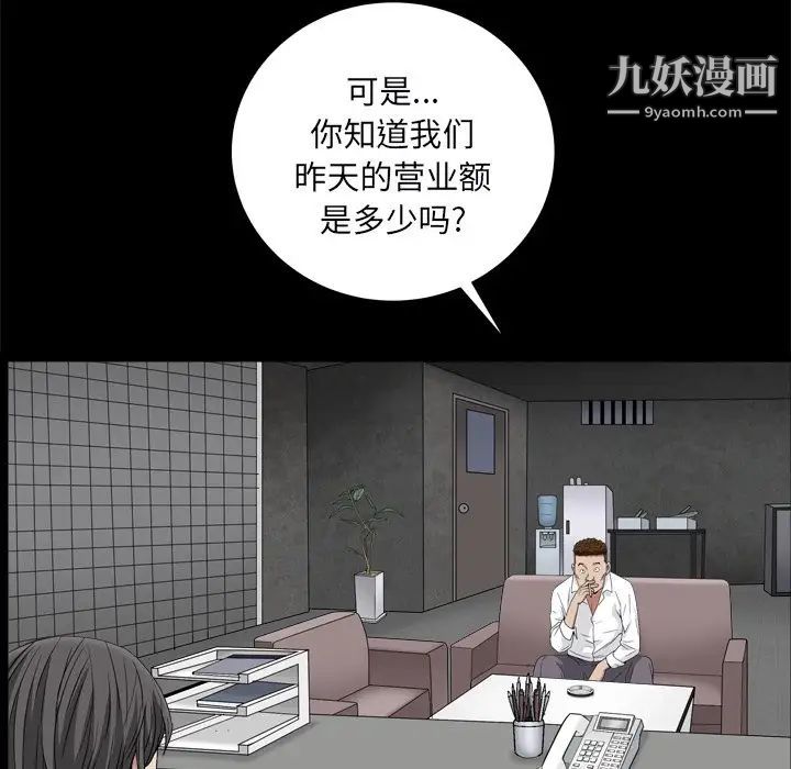 枷锁2：赤脚第10话