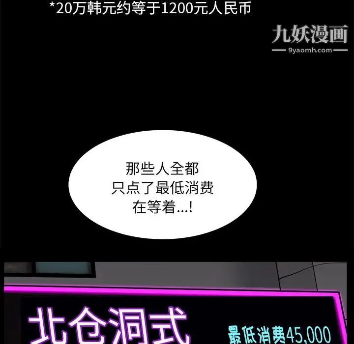 枷锁2：赤脚第10话