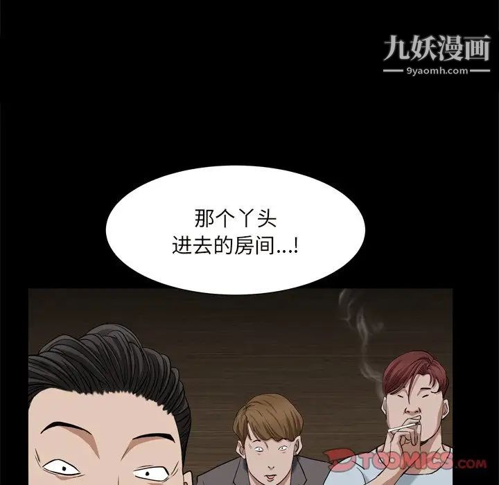 枷锁2：赤脚第10话