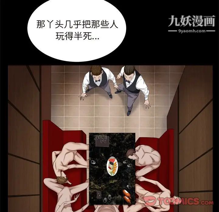 枷锁2：赤脚第10话