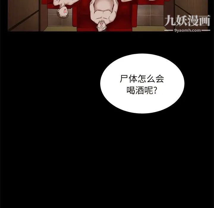 枷锁2：赤脚第10话