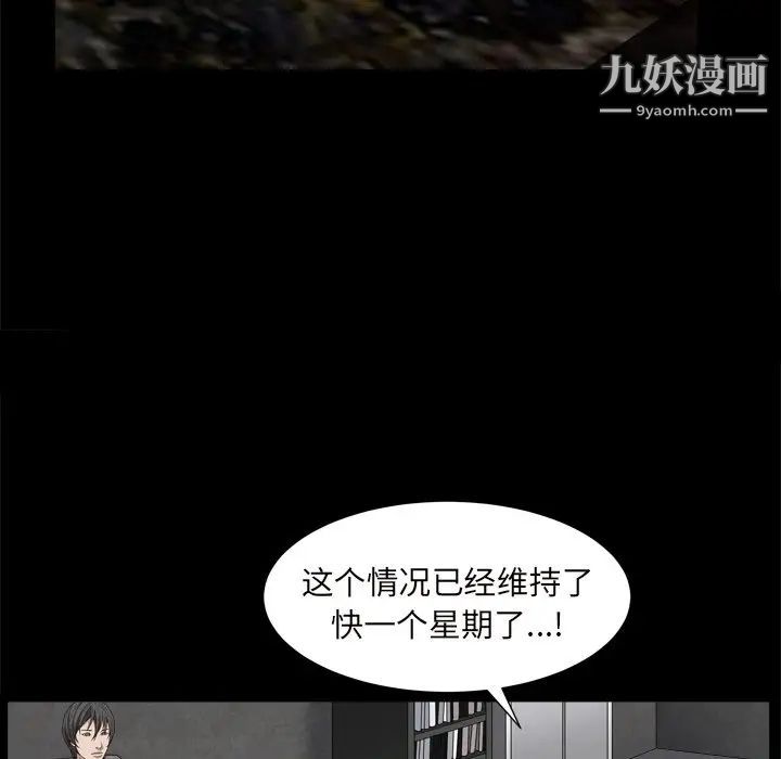 枷锁2：赤脚第10话