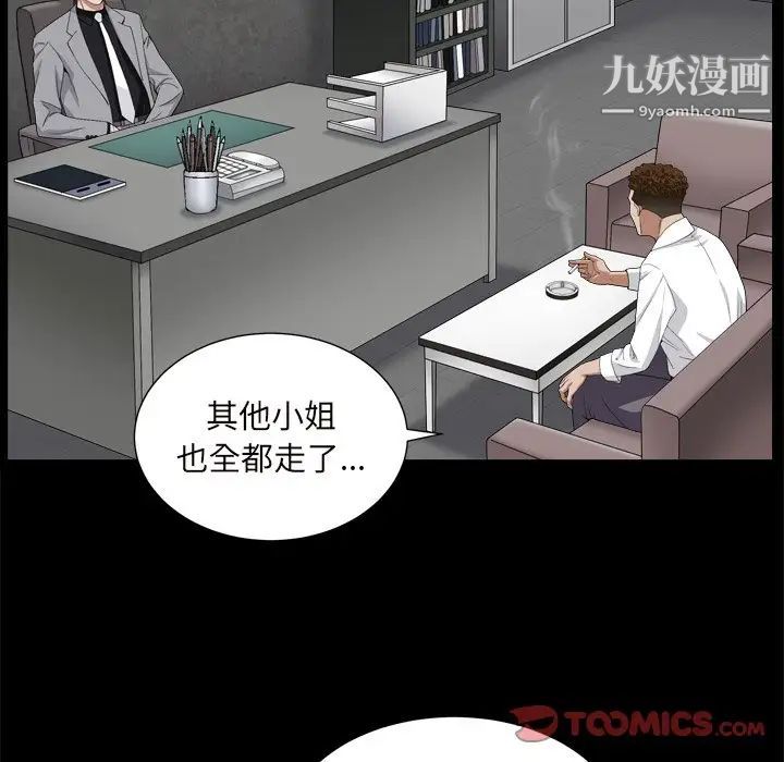 枷锁2：赤脚第10话