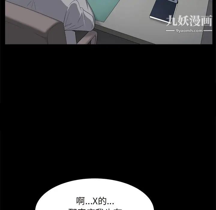 枷锁2：赤脚第10话