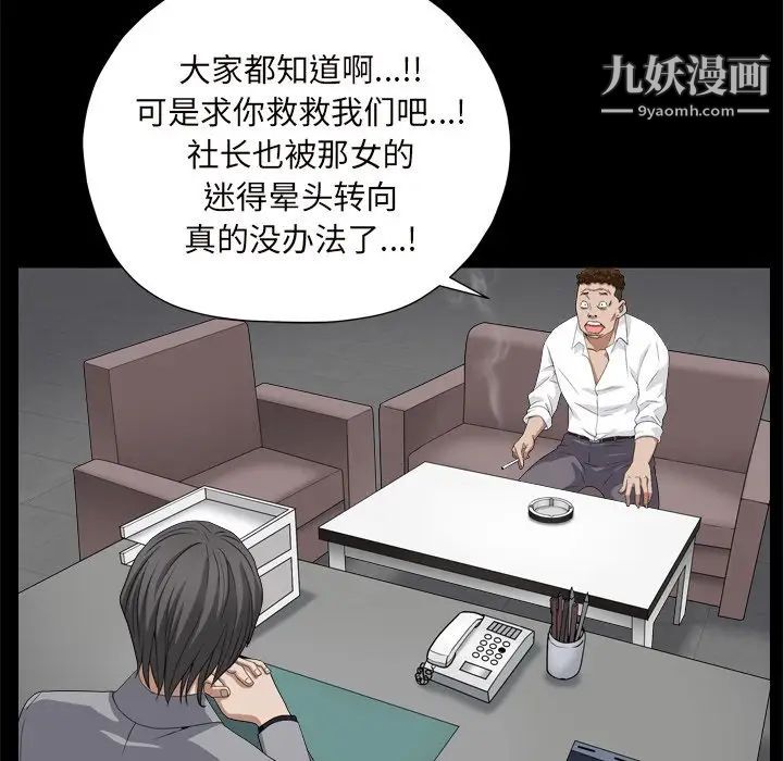 枷锁2：赤脚第10话