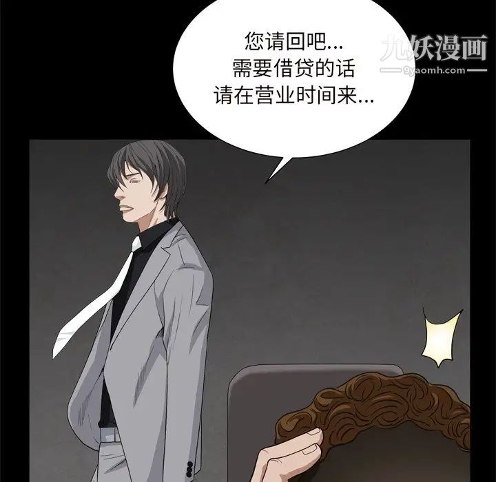 枷锁2：赤脚第10话