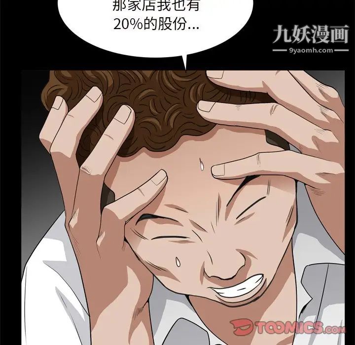 枷锁2：赤脚第10话