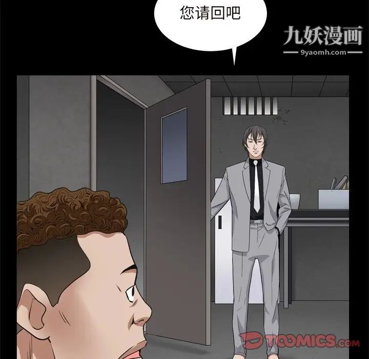 枷锁2：赤脚第10话