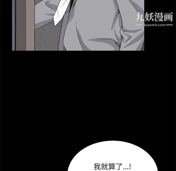 枷锁2：赤脚第10话