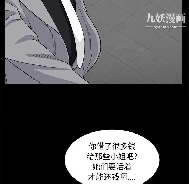 枷锁2：赤脚第10话