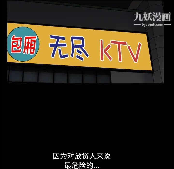 枷锁2：赤脚第10话