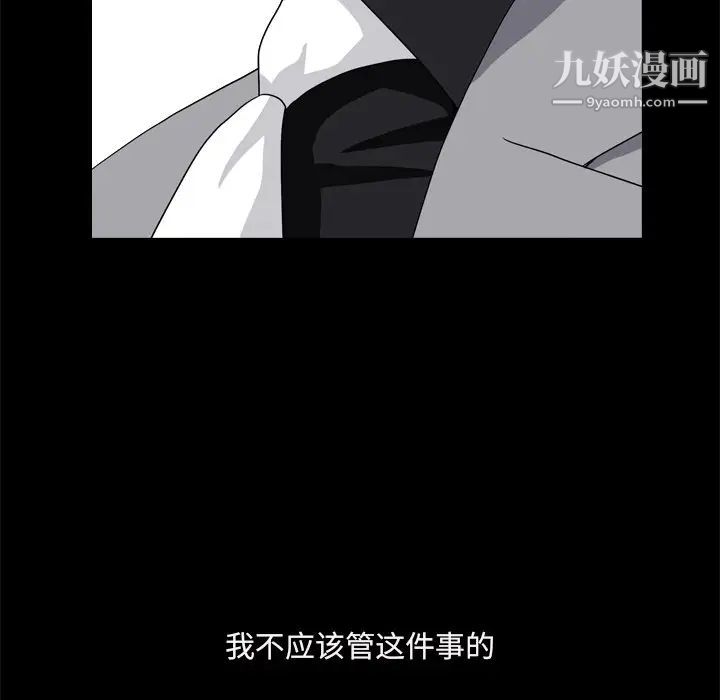 枷锁2：赤脚第10话