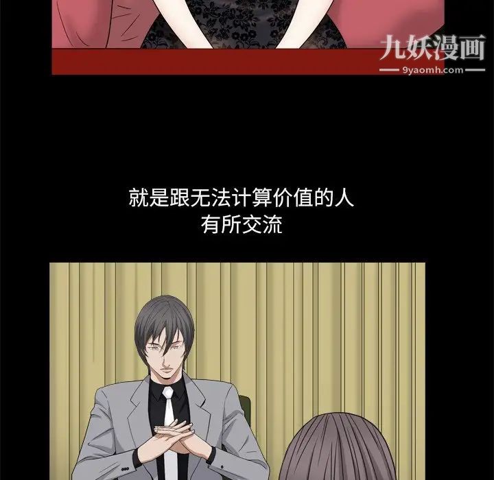 枷锁2：赤脚第10话