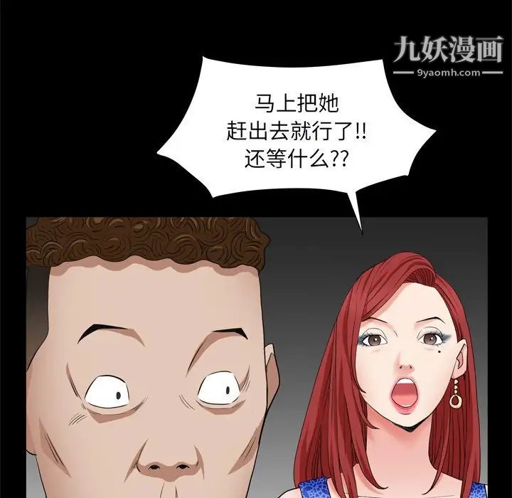 枷锁2：赤脚第10话