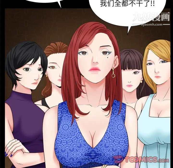 枷锁2：赤脚第10话