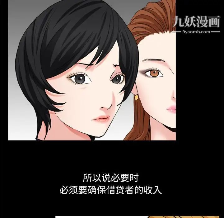 枷锁2：赤脚第10话