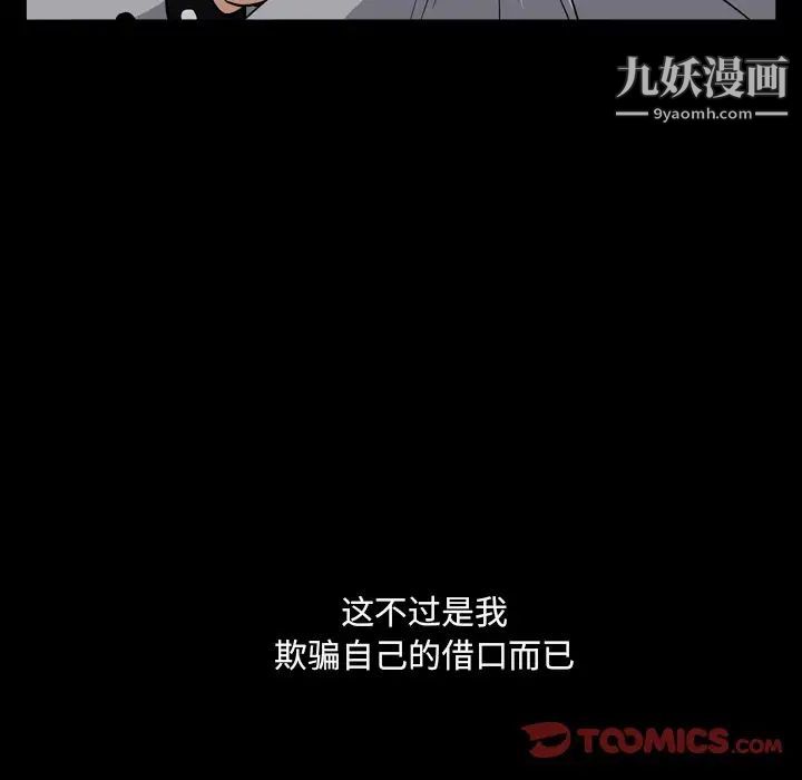 枷锁2：赤脚第10话