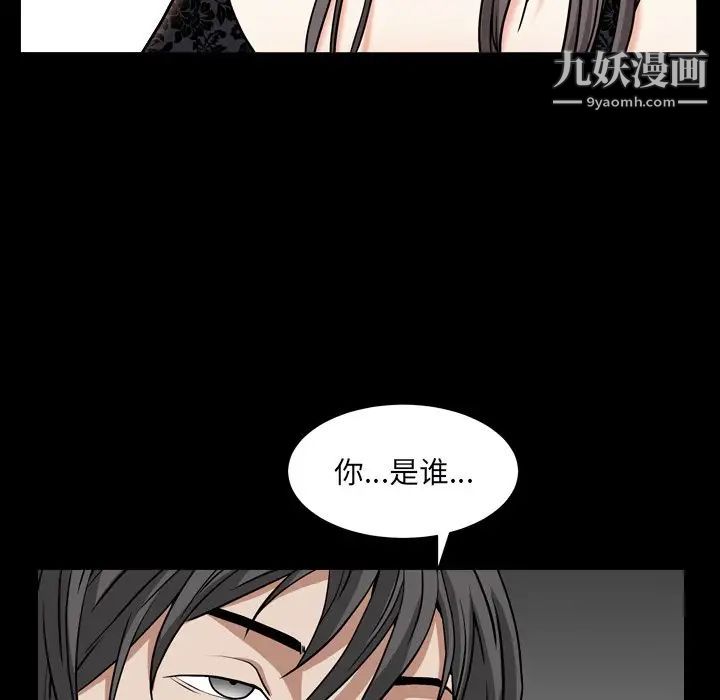 枷锁2：赤脚第10话