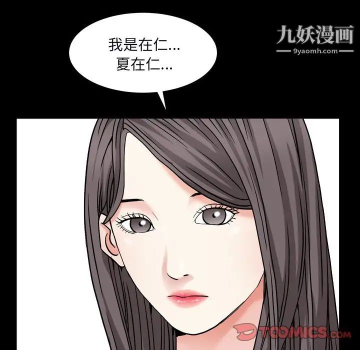 枷锁2：赤脚第10话