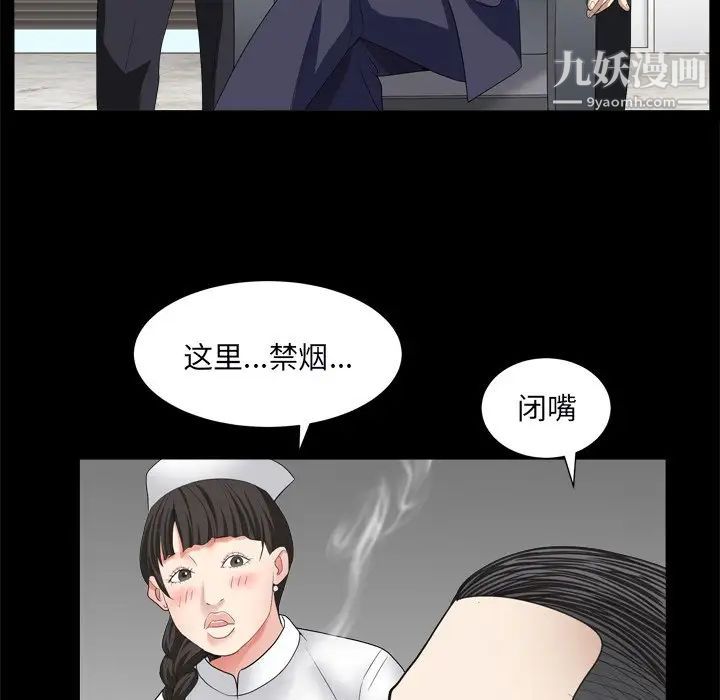 枷锁2：赤脚第10话