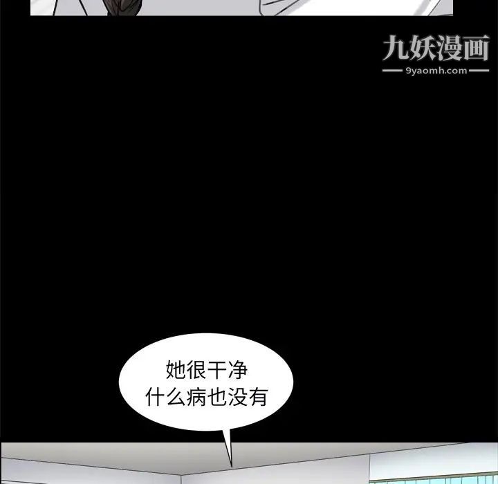 枷锁2：赤脚第10话